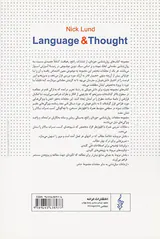 زبان و تفکر